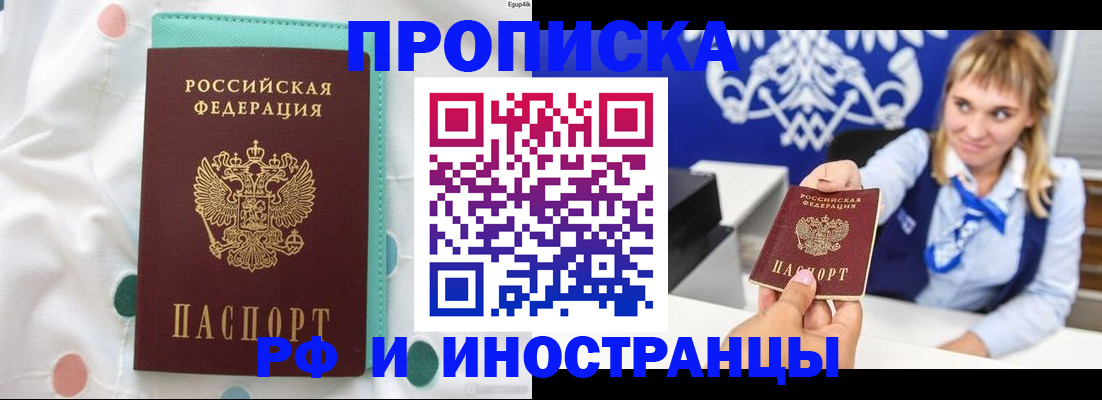 прописка регистрация в Лукоянове