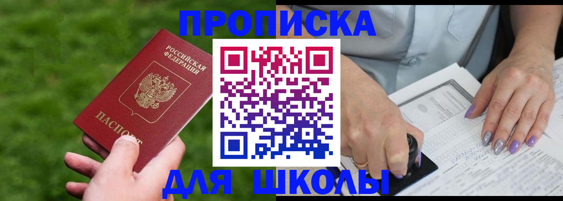 прописка 2025 в Лукоянове