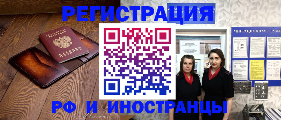 купить прописку в Лукоянове