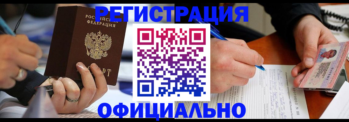 регистрация в Лукоянове